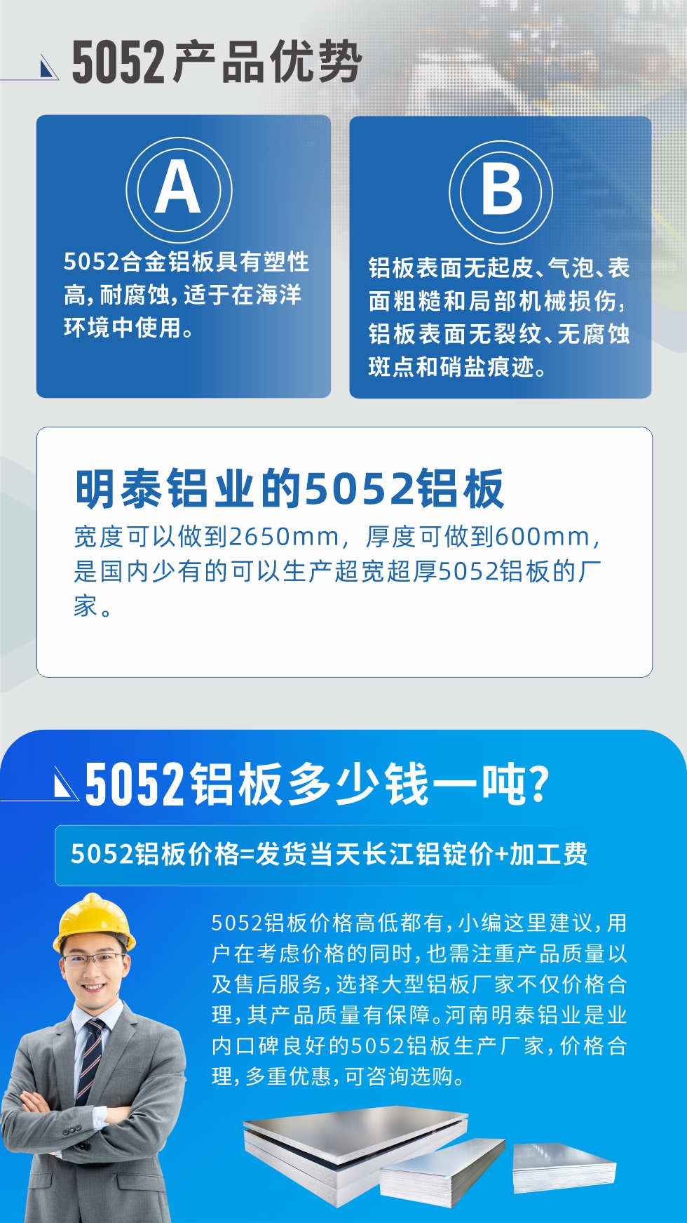5052-h32鋁板在汽車用鋁領(lǐng)域應(yīng)用：汽車發(fā)動(dòng)機(jī)外板、 大巴車行李箱板、大巴車用防滑裝飾板、汽車油箱用鋁板等。