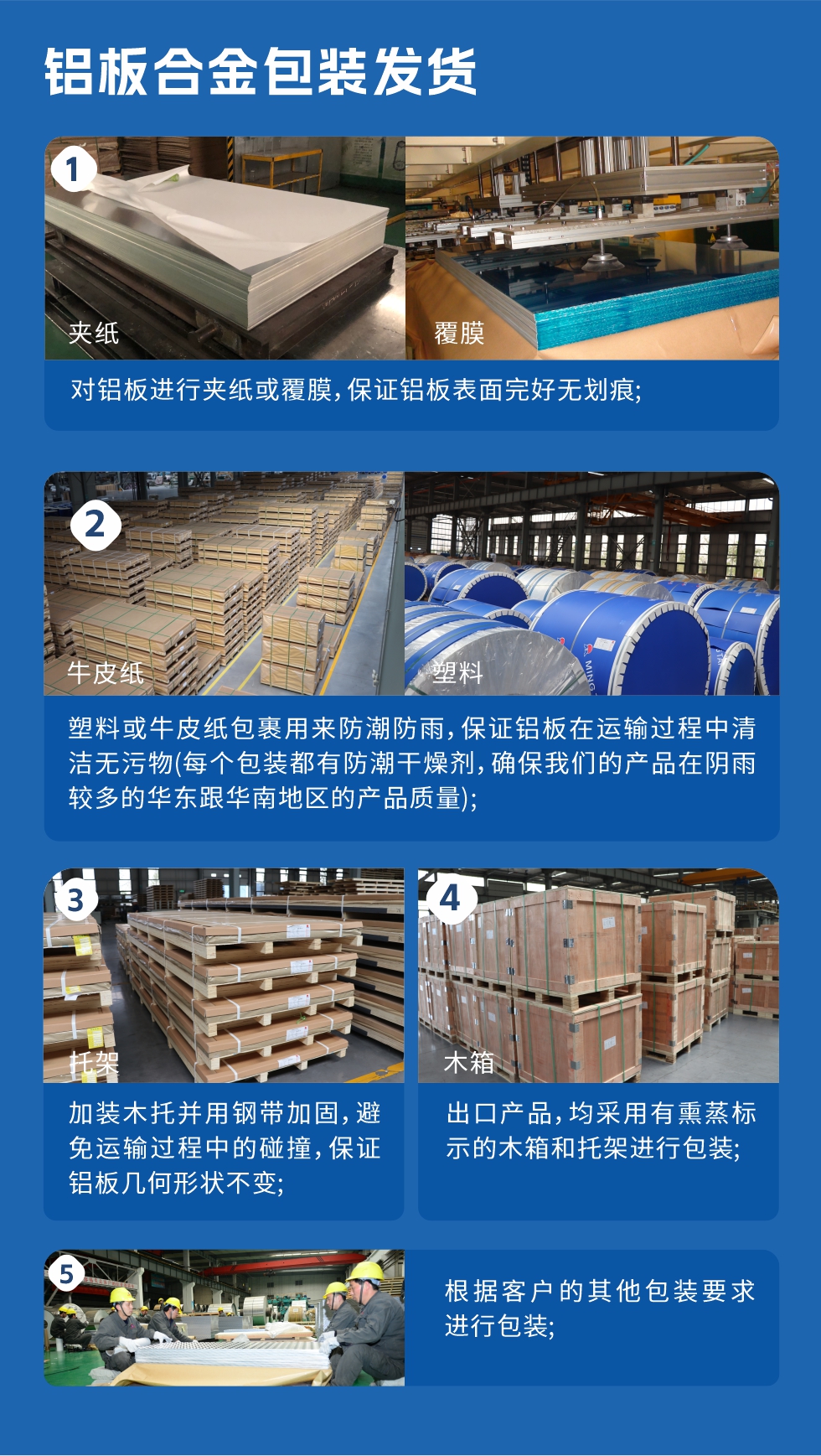 明泰鋁業(yè)_6061鋁板廠家_質(zhì)量穩(wěn)定_價(jià)格優(yōu)惠:6061鋁板是明泰鋁業(yè)優(yōu)勢(shì)產(chǎn)品之一，可生產(chǎn)超寬超厚6061鋁板，內(nèi)應(yīng)力消除，切割不變形，寬度達(dá)2650mm，厚度達(dá)500mm，是國(guó)內(nèi)少有的可以生產(chǎn)超寬超厚鋁板的廠家，我廠原材料在進(jìn)廠前都要進(jìn)行取樣檢驗(yàn)，檢驗(yàn)合格后才能使用，從源頭控制產(chǎn)品質(zhì)量，其加工工藝較高超，管理較科學(xué)嚴(yán)謹(jǐn)，產(chǎn)品氧化效果較好，加工后不易變形，淬火較均勻等。
