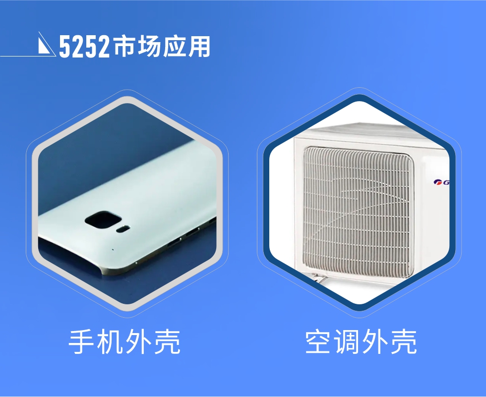 5252鋁板產(chǎn)品性能優(yōu)勢(shì)概況:1、5252鋁板氧化后著色效果好，耐磨抗腐蝕，使用壽命長(zhǎng)。2、屬于中高等強(qiáng)度的鋁合金，密度小，強(qiáng)度高于1、3系鋁合金。
3、可塑性較好，成形效果優(yōu)良，易于加工。4、疲勞性能、焊接性能好，耐海洋大氣腐蝕性能強(qiáng)。