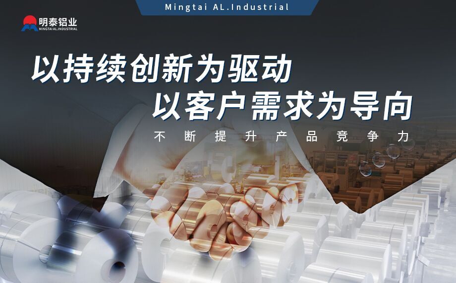 乘用汽車(chē)覆蓋件用鋁5系（5052/5182）6系（6016/6111）鋁合金 輕量化、高強(qiáng)度、高成型性