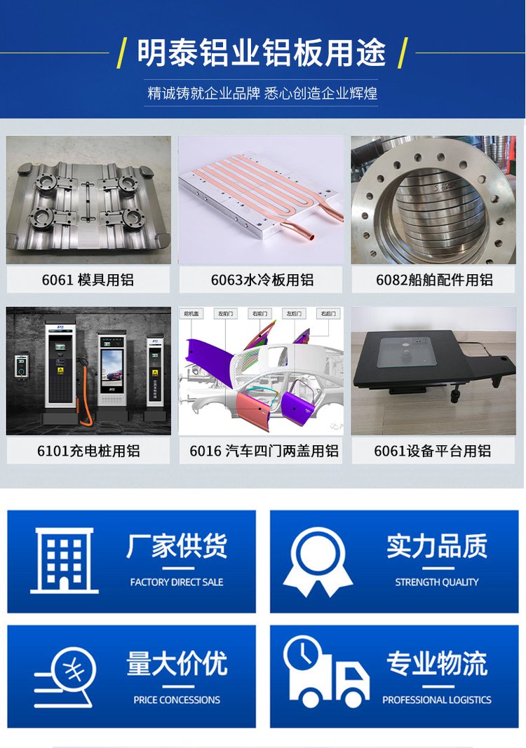 6061鋁板厚度規(guī)格及型號(hào)