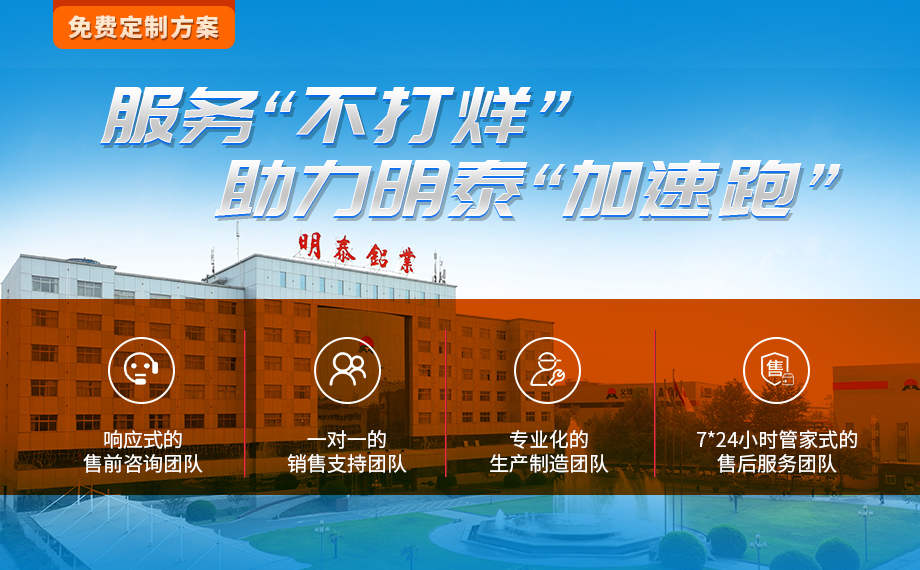 LNG儲(chǔ)罐用5083鋁板-明泰鋁業(yè)-擁有16萬(wàn)方以上的業(yè)績(jī)項(xiàng)目經(jīng)驗(yàn)？