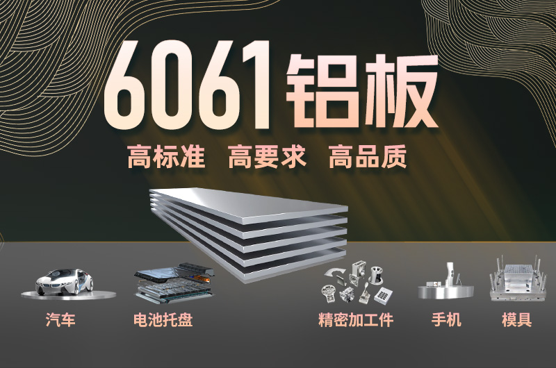 明泰鋁業(yè)8-30厚6061國標鋁板 6061t6鋁合金板廠家_加工費多少？