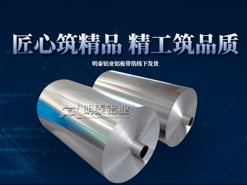 保溫用鋁卷_1050/1060/1100鋁卷廠家_3003保溫鋁皮_耐高溫、性能穩(wěn)定