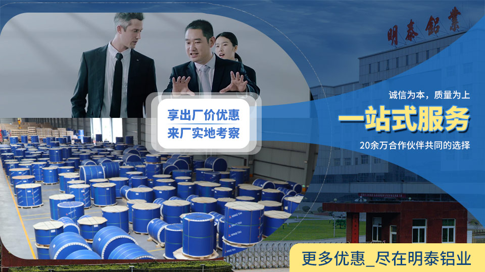 光伏支架用鋁_太陽能光伏鋁邊框_光伏太陽能鋁合金支架用5052/6061鋁板廠家選明泰_品質(zhì)好、值得信賴