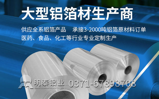 同為膠帶鋁箔，1235鋁箔、8011鋁箔各有風(fēng)采