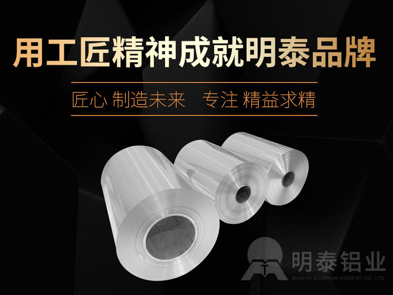 鋁箔廠家-航空飛機餐盒料用8006鋁箔多少錢一噸？