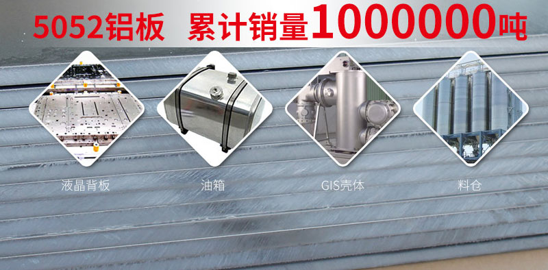 鋁基線路板采用5052鋁板有哪些優(yōu)勢？價格多少？