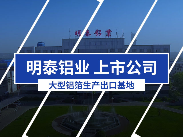 國標PTP藥品包裝用鋁箔多少錢一噸？