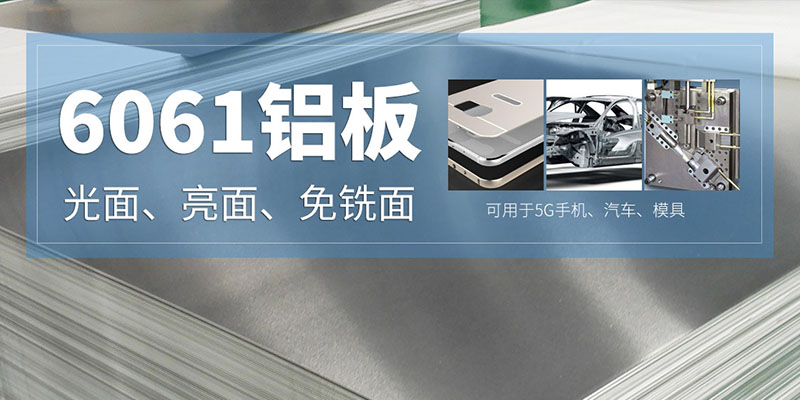 國(guó)標(biāo)6061鋁板河南廠家一噸出廠價(jià)多少錢？