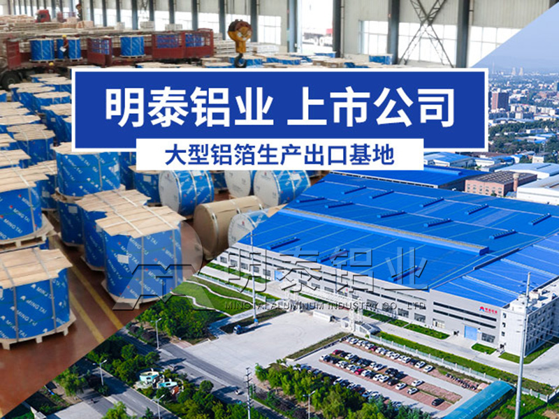 包裝鋁箔用前景廣-廠家直供廠家哪家好？
