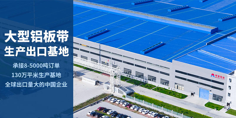食品模具用鋁板對于中厚鋁板衛(wèi)生標準有啥要求？